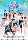 Gen Y 2 thai drama