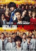 HiGH&LOW THE WORST japanese movie