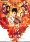 IP Man: Crisis Time chinese movie