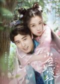 I've Fallen For You chinese drama