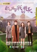 Once Given, Never Forgotten chinese drama