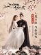 Once Upon a Time chinese movie