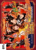 Reversal Orchestra japanese drama