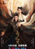Till the End of the Moon chinese drama