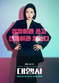 Agency korean drama