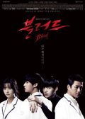Blood korean drama