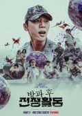 Duty After School: Part 2 korean drama