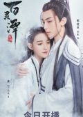 Good and Evil chinese drama