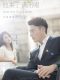 Love Me If You Dare chinese drama