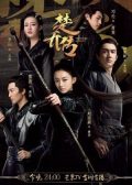 Princess Agents chinese drama