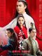 The Flame's Daughter chinese drama