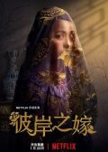 The Ghost Bride Taiwan drama