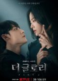 The Glory Season 2 korean drama