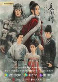 The Long Ballad chinese drama