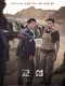 The Point Men korean movie