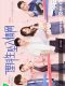 The Science of Falling in Love chinese drama