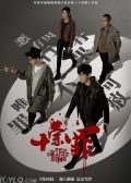 The Ten Deadly Sins chinese drama