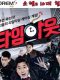 Time Out korean drama