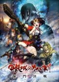 Kabaneri of the Iron Fortress-The Battle of Unato - Part 1