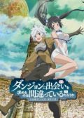 Is It Wrong to Try to Pick Up Girls in a Dungeon S1 anime