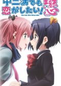 Love, Chunibyo & Other Delusions! S2