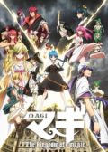 Magi: The Kingdom of Magic anime