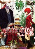 The Ancient Magus' Bride MOVIE