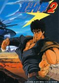 Fist of the North Star S2