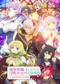 how not to summon a demon lord S2